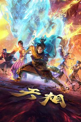 编辑推荐星屑旅人